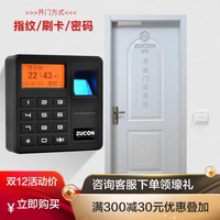 ZUCON指纹门禁系统XD91刷卡密码套装ID感应卡门控锁磁力电插整套