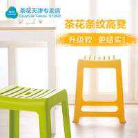 茶花塑料凳子加厚塑料高凳浴室凳成人餐桌凳条纹高凳简易办公凳