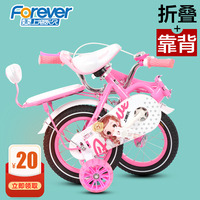 永久儿童自行车3岁宝宝脚踏车2-4-6-7-8-9-10岁折叠童车女孩单车