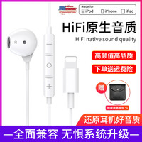heyun有线耳机专用适用于苹果iPhone12 13 11pro入耳式plus 7/8/x/6s扁头xr/xs max手机接口圆头通用小米vivo