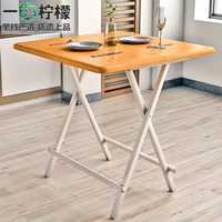 折叠桌餐桌家用小户型圆桌方桌 可便携可折叠简易正方形吃饭桌子