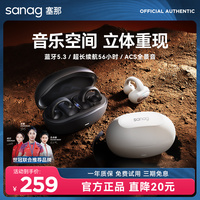sanag塞那Z51蓝牙耳机骨传导不入耳无线挂耳气传感耳夹式运动新款