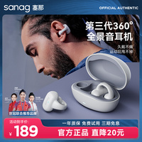 sanag塞那Z50气骨传导蓝牙耳机真无线运动不入耳夹挂耳式传感新款