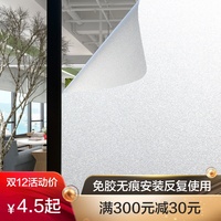 静电磨砂玻璃贴膜透光不透明窗户玻璃贴纸卫生间厨房办公室玻璃纸