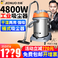 杰诺工业吸尘器强力大功率4800W大型工厂车间粉尘干湿桶式商用