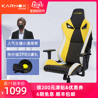 KARNOX凯诺克斯电竞椅游戏椅家用人体学办公转椅弓形座椅子电脑椅