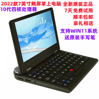 DeeQ A7 A7手写触摸迷你掌上小笔记本电脑7寸商务办公超轻薄便携