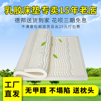 乳胶床垫泰国进口天然橡胶5CM榻榻米双人10cm纯1.5米席梦思1.8m床