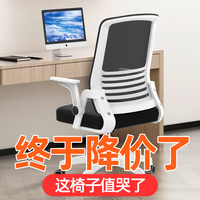 办公椅家用电脑椅麻将升降转椅人体工学宿舍简约职员会议椅子靠背