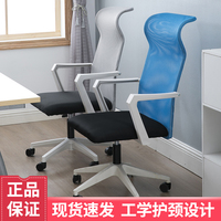 办公椅家用网布电脑椅麻将椅职员椅会议椅升降转椅靠背办公室椅子