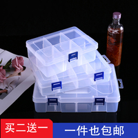 多格子收纳盒透明塑料分隔式零件盒螺丝小号带盖五金元器件盒分类