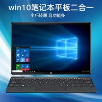 【windows10系统】2022新款平板电脑二合一12英寸超薄智能PC笔记本电脑微软surface适用于学习办公win10平板