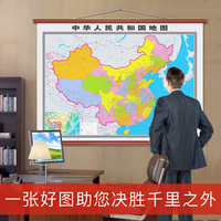 中国地图新版高清挂图世界2022墙饰办公室客厅简约背景墙面装饰画