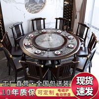 新中式岩板餐桌椅组合现代简约实木家用饭桌酒店餐厅大圆桌带转盘