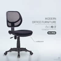 电脑椅家用省空间小型办公椅会议椅子学生网布现代简约无扶手旋转