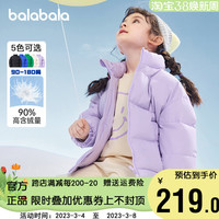 巴拉巴拉男童女童羽绒服2022冬装新款儿童外套反季面包服亲子轻薄