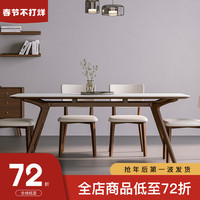 德利丰岩板餐桌北欧现代简约家用饭桌小户型长方形实木餐桌椅组合