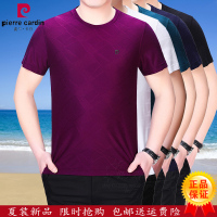 皮尔卡丹男士短袖T恤 夏季男装圆领纯色薄款桑蚕丝半袖中青年男装