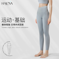 HaloVa瑜伽运动裤 裸感高弹紧身高腰提臀健身女春夏九分打底长裤