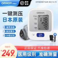 日本进口欧姆龙J710血压计精准测量家用电子血压计医用血压测量仪