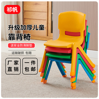 塑料小板凳家用加厚可叠放 儿童塑料靠背椅矮凳 幼儿园小椅子防滑