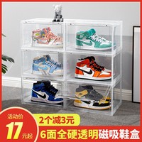 透明亚克力AJ鞋盒篮球鞋子收纳盒网红鞋墙塑料防氧化鞋架防尘鞋柜