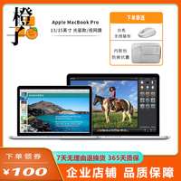 Apple/苹果 MacBook Pro 15寸i7设计办公超薄笔记本电脑光驱款13