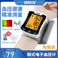 血压测量仪家用电子血压计测量腕式高精准量血压手腕式老人测压仪