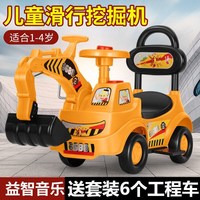 儿童挖掘机可坐玩具车大型挖机可坐人的电动滑行工程车男孩挖土机