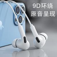 适用苹果有线耳机iPhone14/13/12/11/x/8/7手机耳机pomax扁头plus