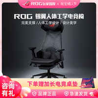 ROG玩家国度银翼人体工学电竞椅子游戏椅主播椅电脑椅家用网吧