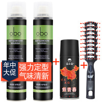 obo发胶喷雾定型男士头发造型清香持久蓬松发蜡啫喱水不伤发干胶