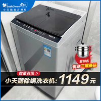 小天鹅洗衣机全自动家用大容量波轮10公斤变频官方旗舰店8kg小型