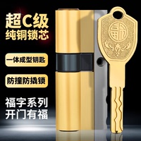 全铜防盗门通用型超c级锁芯进户门锁芯不锈钢钥匙一体家用ab叶片