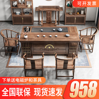 新中式茶桌椅组合办公室实木茶台现代简约禅意茶几家用功夫喝茶桌
