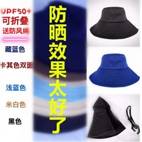 2件包邮日本chic渔夫帽UPF50+遮阳帽防晒帽大檐盆帽防紫外线男女