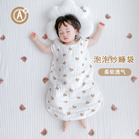 宝宝睡袋无袖背心纯棉纱布新生儿童睡觉防踢被婴儿夏季薄款空调房