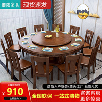 实木餐桌椅组合中式家用圆形饭桌10人带转盘饭店餐馆简约雕花餐桌