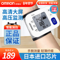 欧姆龙电子手腕式血压计T30J血压测量仪器家用高精准家用血压仪