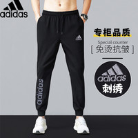 Adidas阿迪达斯运动裤男夏季收口束脚休闲长裤三叶草宽松小脚卫裤