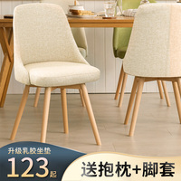 简约现代餐椅实木椅子家用靠背椅北欧奶油风餐桌椅小户型餐厅凳子
