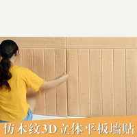 墙纸3D立体墙贴木纹卧室温馨自粘壁纸防水客厅电视背景墙现代简约