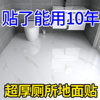 卫生间防水地贴浴室防滑地板贴厕所自粘专用翻新地砖贴遮丑贴纸