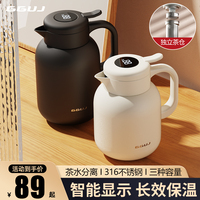 316不锈钢焖茶壶家用老白茶闷泡壶茶水分离保温茶壶大容量泡茶壶