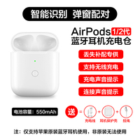 适用苹果Air蓝牙耳机Pro1充电仓盒2/3无线充电器一二三代补配单卖
