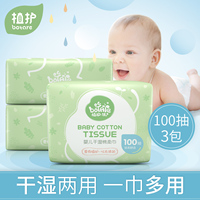 植护婴儿棉柔巾 宝宝干湿两用新生儿非湿纸巾手口湿巾纸100抽*3包