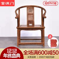 红木椅子圈椅新中式官帽椅实木仿古餐椅围椅鸡翅木办公茶桌太师椅
