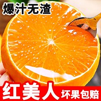 新鲜水果当季爱媛28号红美人桔子孕妇礼盒装包邮柑橘38号果冻橙子