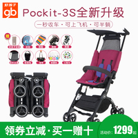 gb好孩子口袋车婴儿推车POCKIT 2S/3代儿童轻便携折叠宝宝小伞车