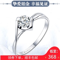 新款正品PT950铂金钻石戒指女周大福星求婚结婚白金钻戒传承系列